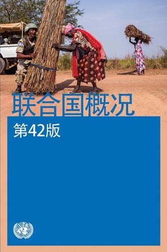 Imagen de archivo de Basic Facts about the United Nations (Chinese Edition) a la venta por PBShop.store US