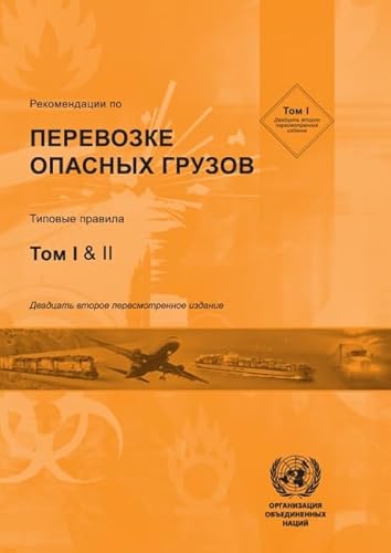 Stock image for Recommendations on the Transport of Dangerous Goods (Russian language) for sale by PBShop.store US