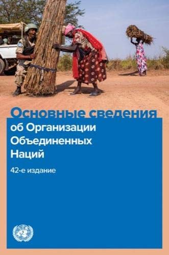 Stock image for Basic Facts About The United Nations (Russian Edition) for sale by Revaluation Books