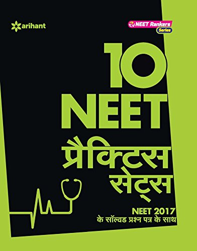 Stock image for NEET 10 Practice Sets (Hindi) for sale by Books Puddle