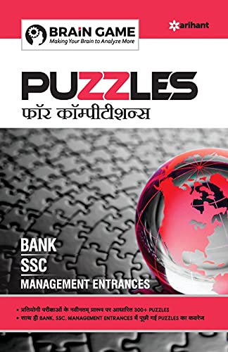 Stock image for Puzzle Competitive Exam (H) for sale by Chiron Media