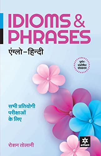 Stock image for Idioms & Phrases (H) (Hindi Edition) for sale by Lucky's Textbooks