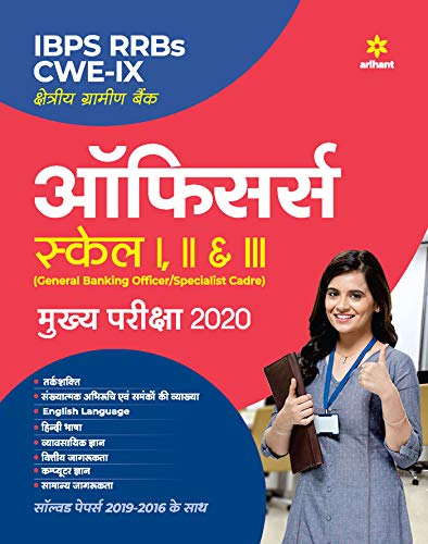 Stock image for IBPS RRBs CWE-IX Regional Rural Banks Officers Main Exam 2020 Hindi for sale by Books Puddle