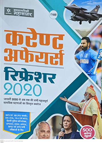 Stock image for Current Affairs Refresher 2020 (Hindi) (Old Edition) for sale by Books Puddle