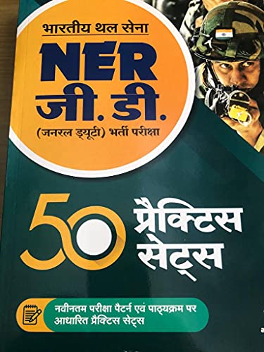 Stock image for 50 Practice Sets Bhartiye thal Sena NER GD General Duty Pariksha for sale by Books Puddle