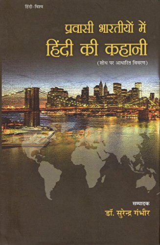 Imagen de archivo de PRAVASI BHARATIYON MEIN HINDI KI KAHANI a la venta por dsmbooks