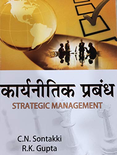9789327244113: Strategic Management M.Com 3rd Sem. GNDU