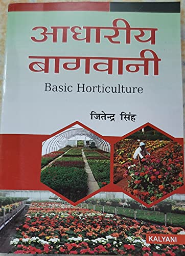 Stock image for BASIC HORTICULTURE for sale by Romtrade Corp.