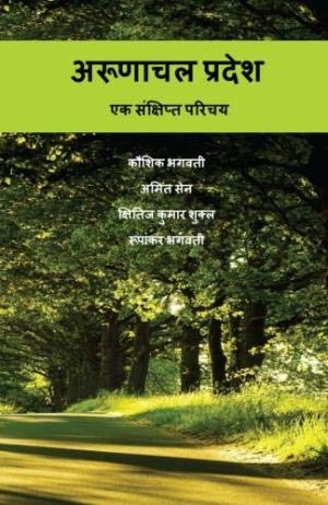 Stock image for Sankhya Parichaya 1ST Edn. for sale by Books Puddle