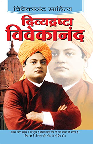 Stock image for Divyadrishta Vivekananda for sale by dsmbooks