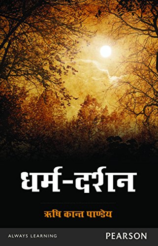 Stock image for Dharma Darshan for sale by Books Puddle