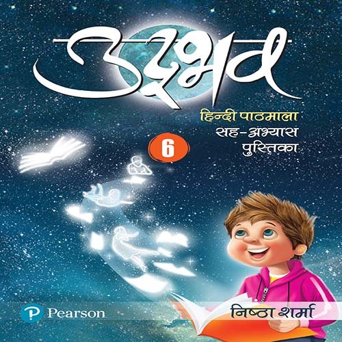 Stock image for Udbhav 6: Hindi Pathmala by Pearson for Class 6 for sale by dsmbooks