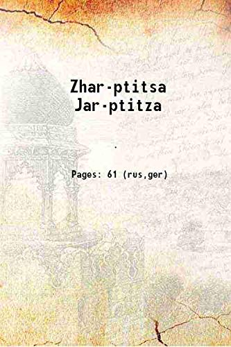 9789333404907: Zhar-ptitsa Jar-ptitza 1921