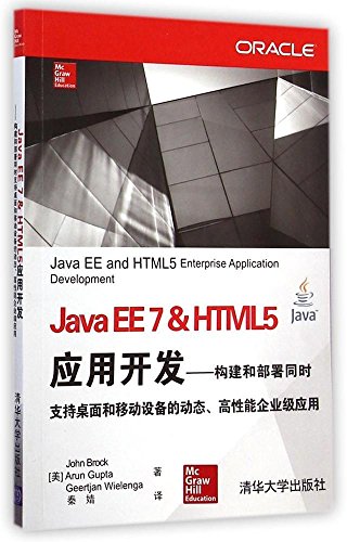 9789339222321: Java Ee & Html5 Enterprise Application