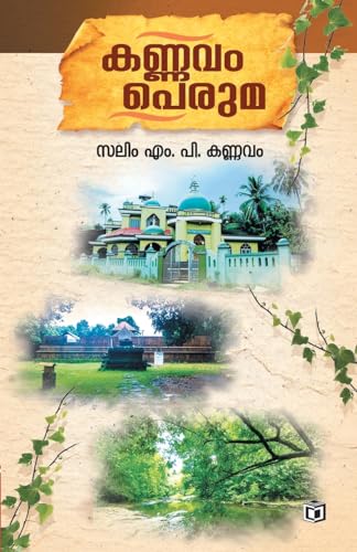 Stock image for Kannavam Peruma for sale by PBShop.store US