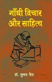 Imagen de archivo de Gandhi Vichar Aur Sahitya (Hindi Edition) a la venta por dsmbooks