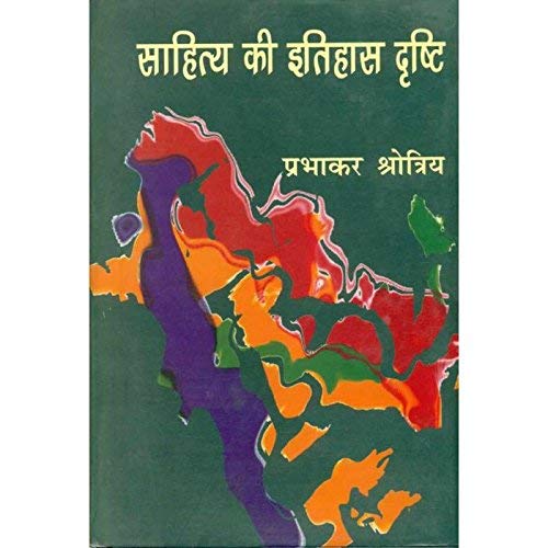 Stock image for Sahitya Ki Itihas Drishti (Hindi Edition) for sale by Books Unplugged