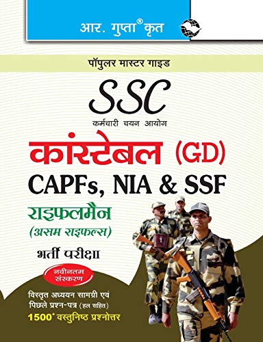 9789350120941: SSC: Constable (GD) (CAPFs/NIA/SSF/Rifleman-Assam Rifles) Recruitment Exam Guide