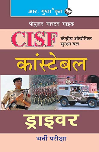 9789350121085: CISF: Constable (Driver & DrivercumPump Operators) Recruitment Exam Guide