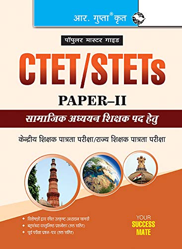9789350121658: CTET/STETs: Paper-II (Social Studies) Guide (Hindi) [Paperback] [Jan 01, 2017] RPH Editorial Board [Paperback] [Jan 01, 2017] RPH Editorial Board