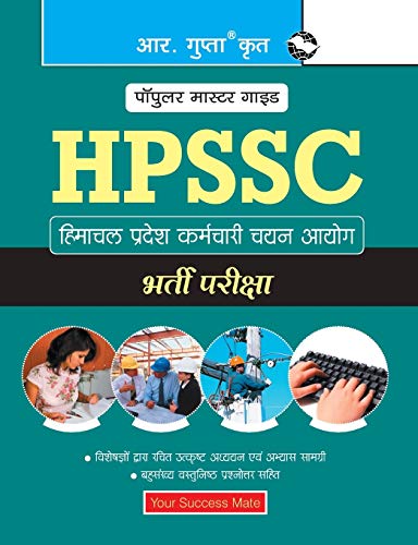 Stock image for Himachal Pradesh - Subordinate Service Selection Board (HPSSSB) Exam Guide: Recruitment Exam (Popular Master Guide) for sale by dsmbooks