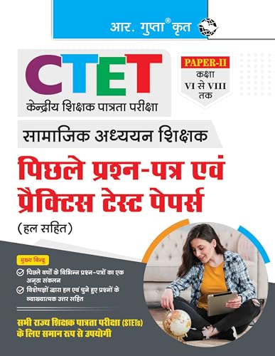 9789350124277: CTET/STETs: Practice Test Papers & Previous Papers (Solved): Paper-II : Social Studies Teachers (for Class VI-VIII Teachers) [Paperback] [Jan 01, 2017] RPH Editorial Board