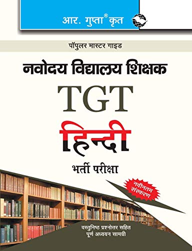 9789350124642: Navodaya Vidyalaya: TGT Hindi) Recruitment Exam Guide