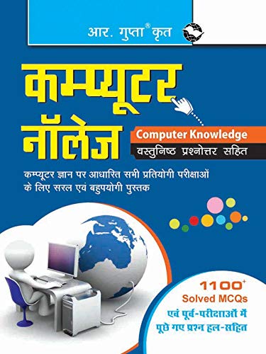 9789350125168: Computer Knowledge (with MCQ) [Paperback] [Jan 01, 2017] RPH Editorial Board [Paperback] [Jan 01, 2017] RPH Editorial Board