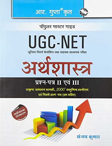 9789350126011: UGC-NET-Economics Guide