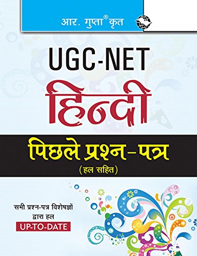 Stock image for UGC NET: Hindi (Paper I, II & III) Previous Papers (Solved) (Hindi) for sale by GF Books, Inc.