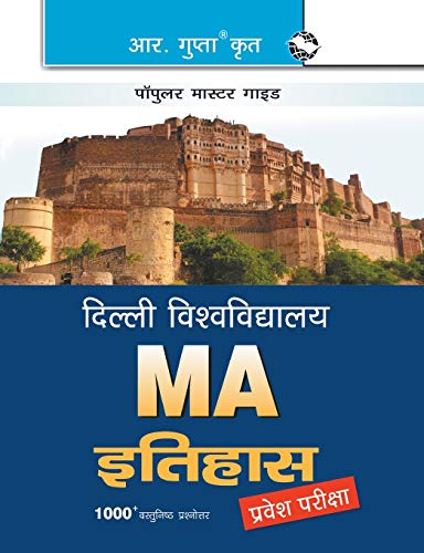Stock image for University of Delhi (DU) MA History Entrance Exam Guide for sale by Books Puddle