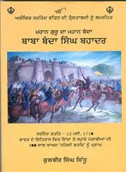 Stock image for Mahan-Guru-Da-Mahan-Banda Baba Banda Singh Bahadar for sale by Books Puddle