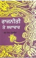 Stock image for Rajneeti Te Sadachaar for sale by Books Puddle
