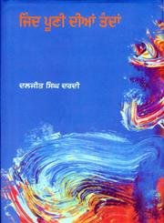Stock image for Jind Punni Diyan Tandaa for sale by Books Puddle