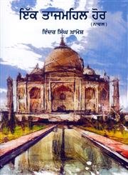 Stock image for Ikk Taj Mahal Hor for sale by ThriftBooks-Dallas