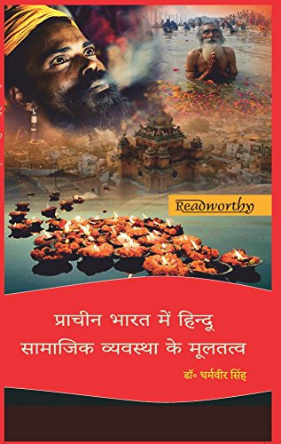 Stock image for Prachin Bharat Mein Hindu Samajik Vyavastha Ke Mooltattva for sale by Books in my Basket