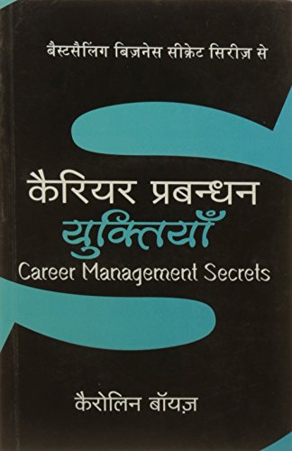 Stock image for Career Prabandhan Yuktiyan - Career Management Secrets for sale by Books Puddle