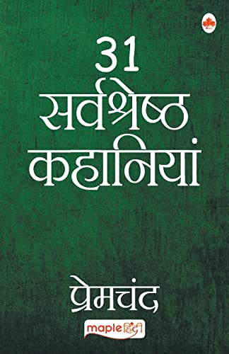 Imagen de archivo de 31 Sarvshreshth Kahaniyaa-Premchand (Hindi) a la venta por Reuseabook