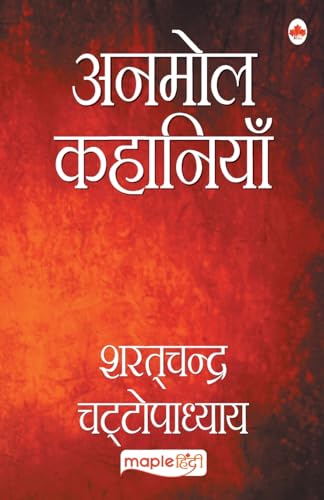 Beispielbild fr Anmol Kahaniya - Sharat Chandra (Hindi) (Hindi Edition) zum Verkauf von Books Unplugged