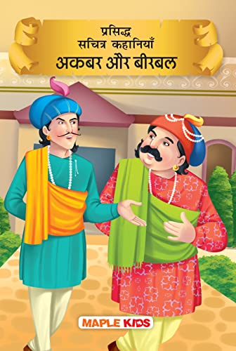 Beispielbild fr Akbar & Birbal (Illustrated) (Hindi) zum Verkauf von Books Puddle