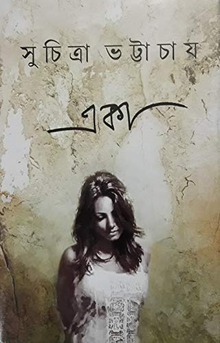 9789350402238: Ekaa (Bengali Edition)