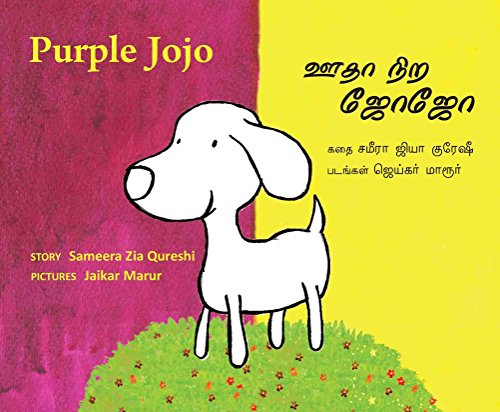 9789350460092: Purple Jojo
