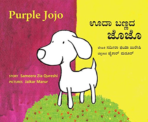 Beispielbild fr Purple Jojo/Oodha Bannada Jojo (Bilingual: English/Kannada) zum Verkauf von dsmbooks