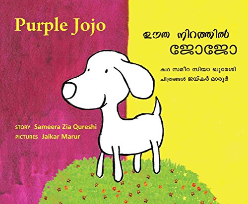 9789350460122: Purple Jojo