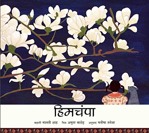 Imagen de archivo de Magnolias / Himchampa a la venta por Books Puddle
