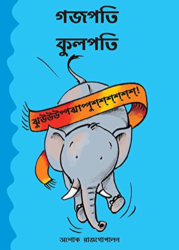 Stock image for Gajapati Kulapati Kalabalooosh! for sale by WorldofBooks