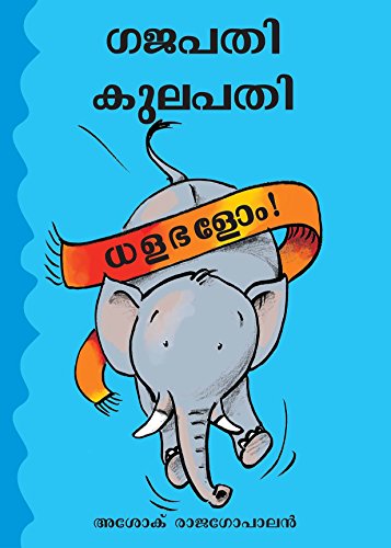 Stock image for Gajapati Kulapati Kalabaloosh/Gajapati Kulapati-Dhaas Poos Bhooos! for sale by dsmbooks