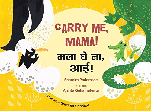 Stock image for Carry Me, Mama!/Mala Ghe Na, Aai! (Bilingual: English/Marathi) (Marathi) for sale by dsmbooks