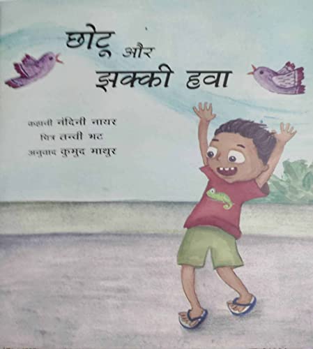 Stock image for CHHOTU AND THE BIG WIND - HINDI for sale by Irish Booksellers