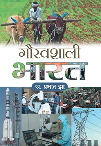 Stock image for Gauravshali Bharat (Hindi Edition) for sale by Lucky's Textbooks